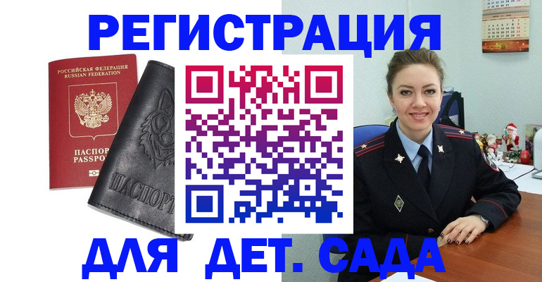 прописка поиск в Шлиссельбурге