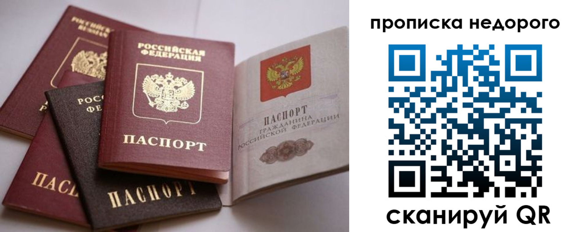 временная регистрация для школы в Шлиссельбурге