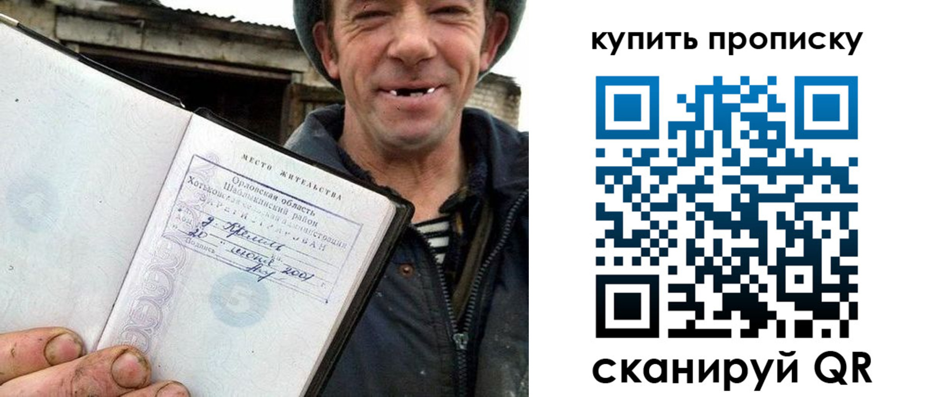 прописка ребенка в Шлиссельбурге