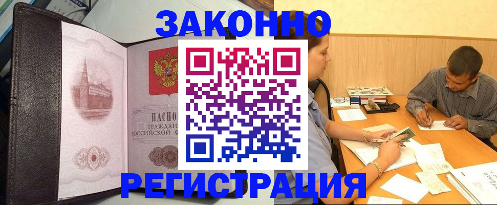 прописка гарантия в Шлиссельбурге