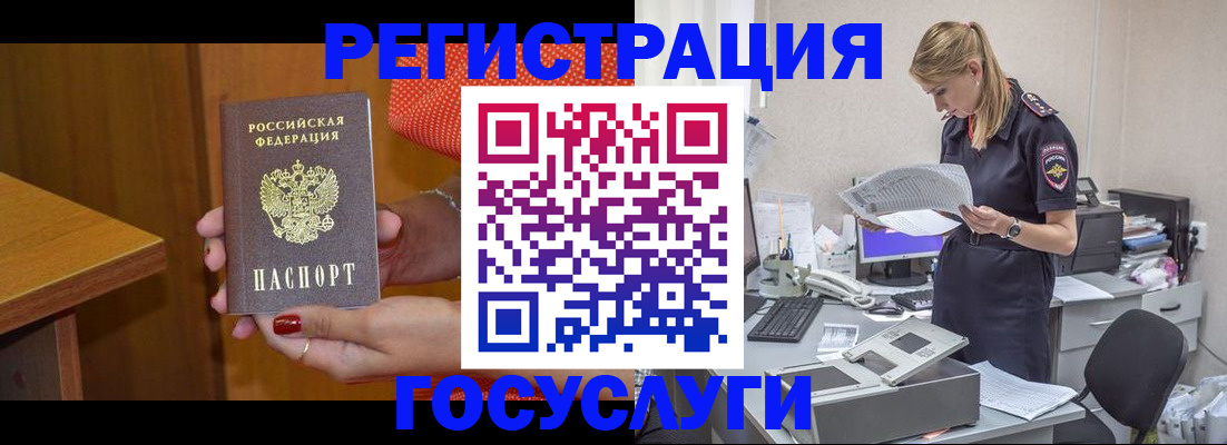 временная регистрация в квартире в Шлиссельбурге