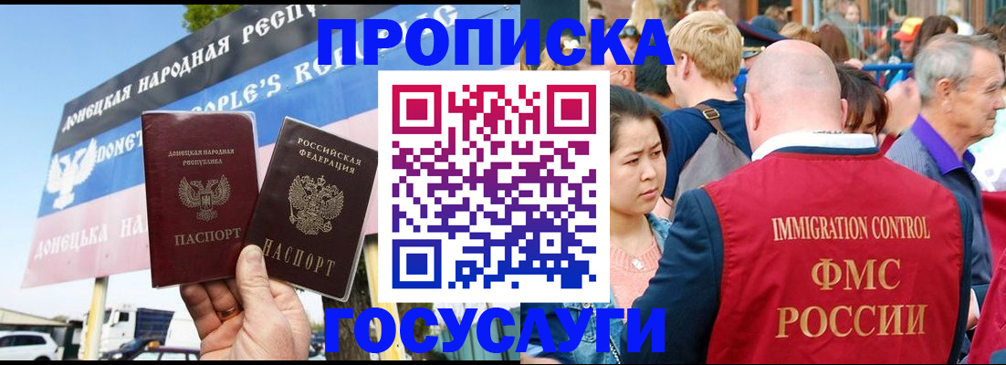прописка штамп в Шлиссельбурге