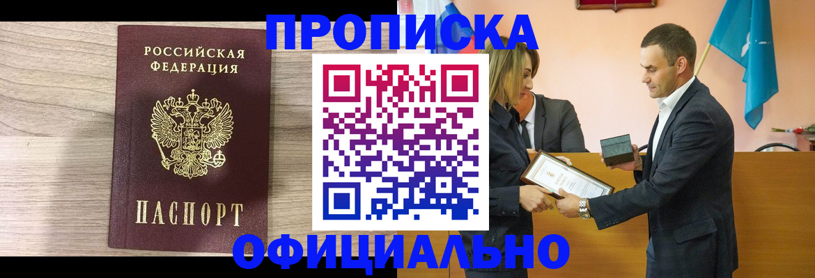 прописка для школы в Шлиссельбурге