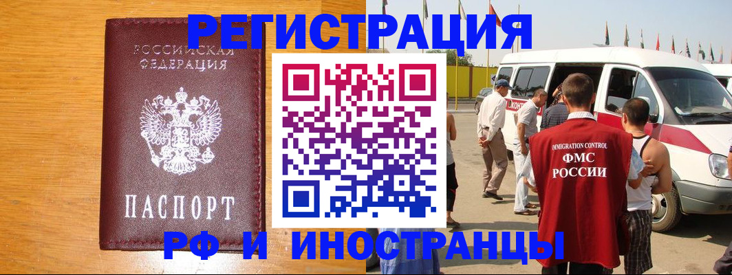 временная регистрация недорого в Шлиссельбурге